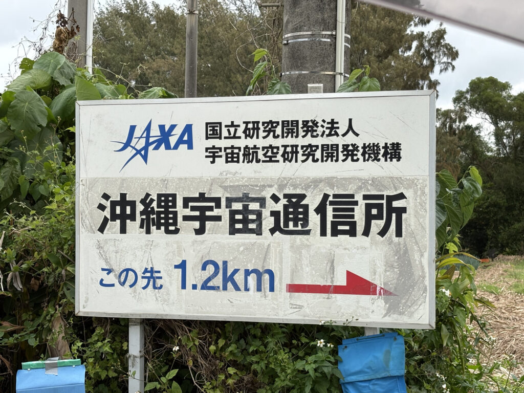 JAXA看板