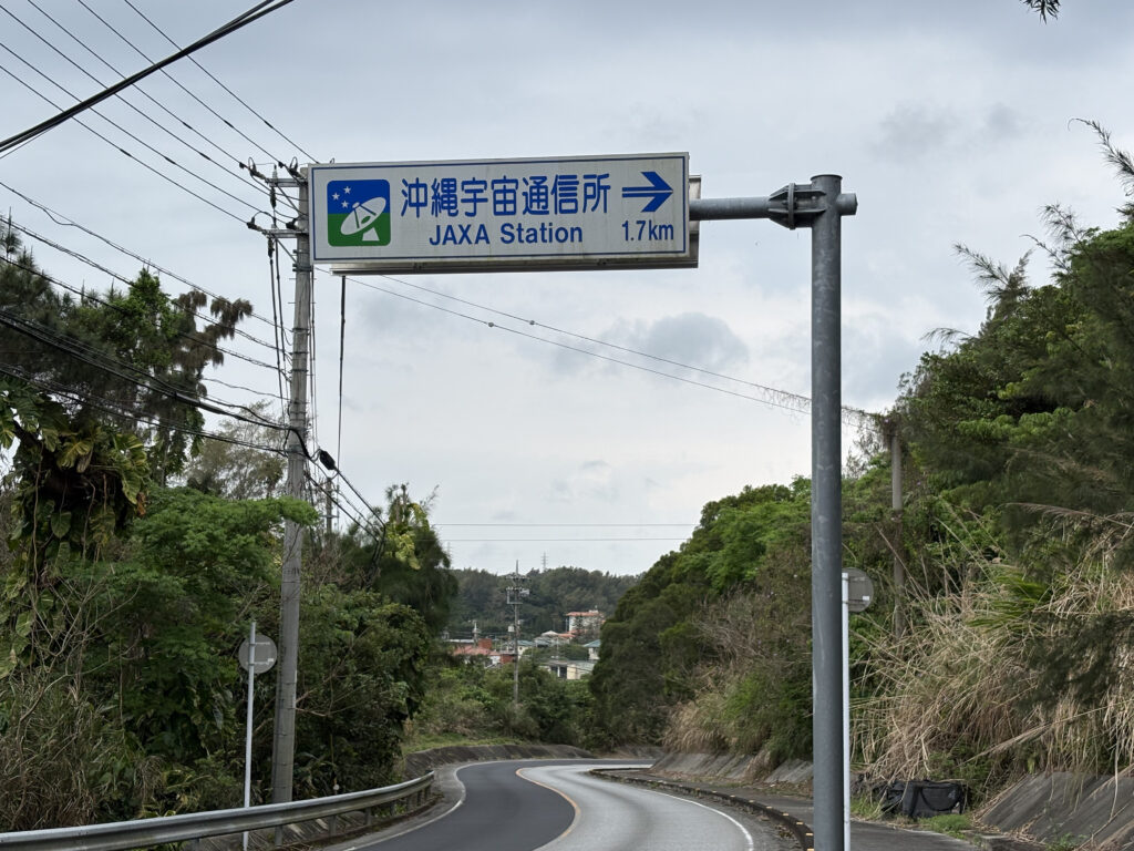 JAXA看板